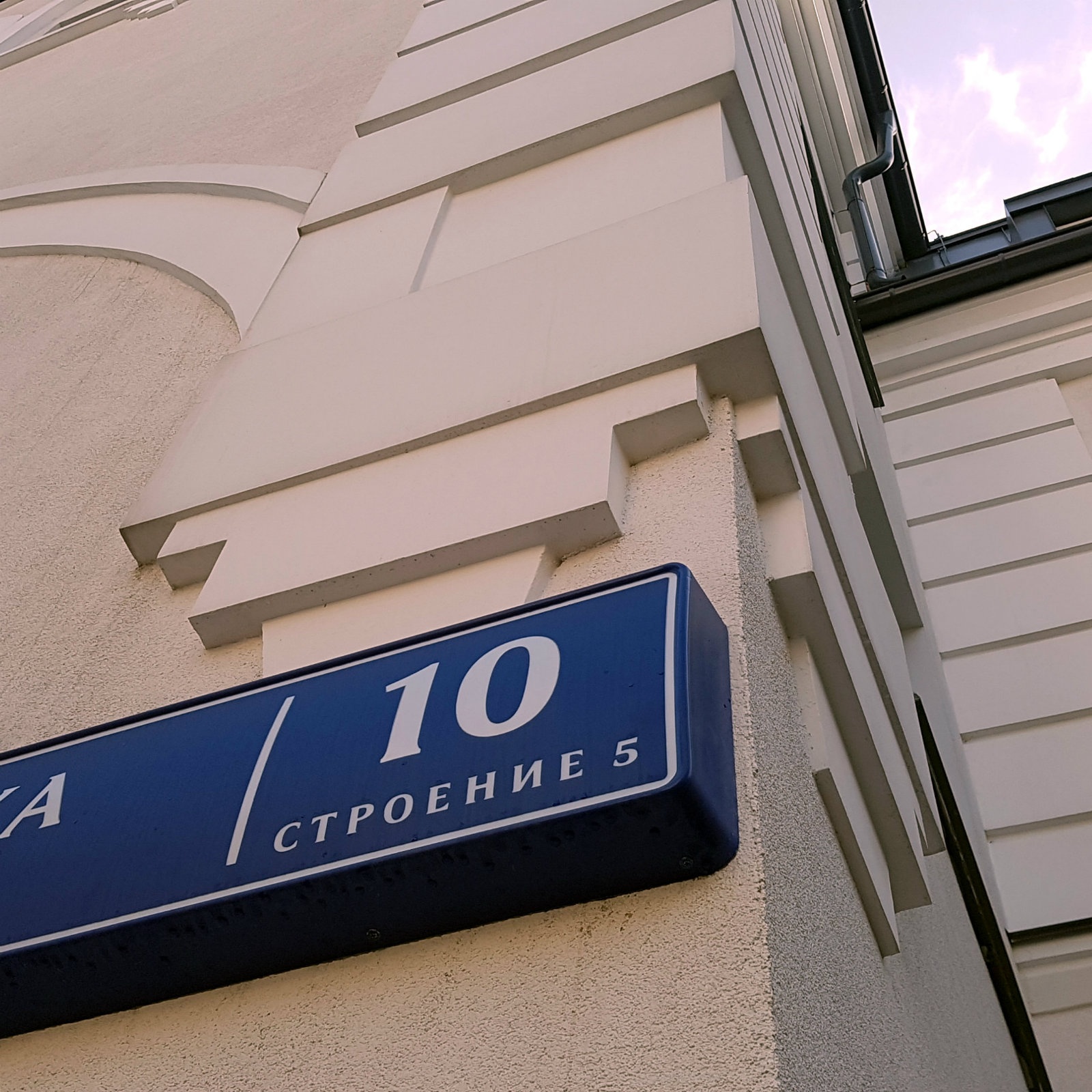 Внутренняя территория офисного центра БЦ Атмосфера Бизнес Парк в ЦАО